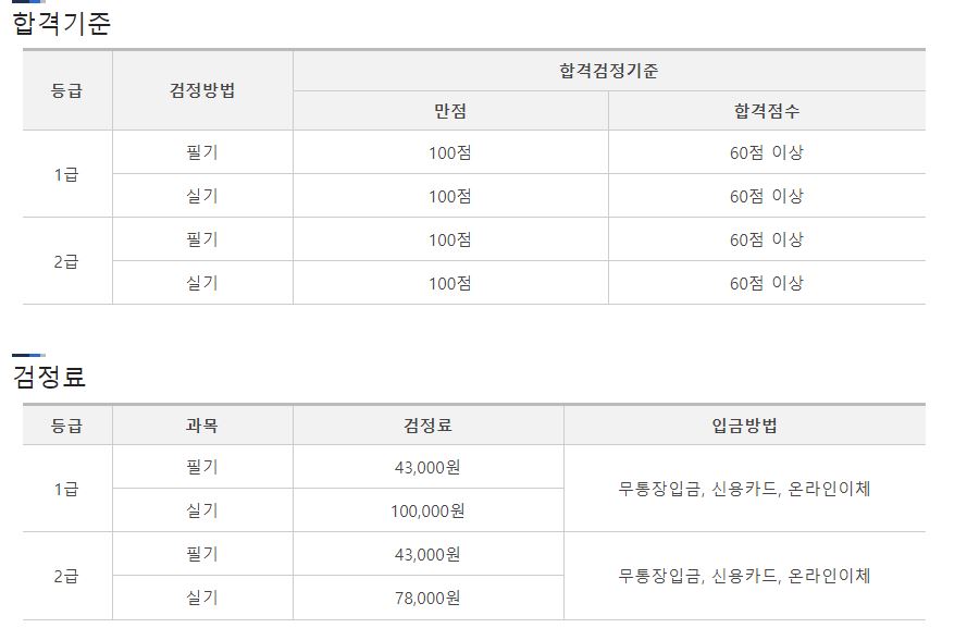 네트워크 관리사 검정