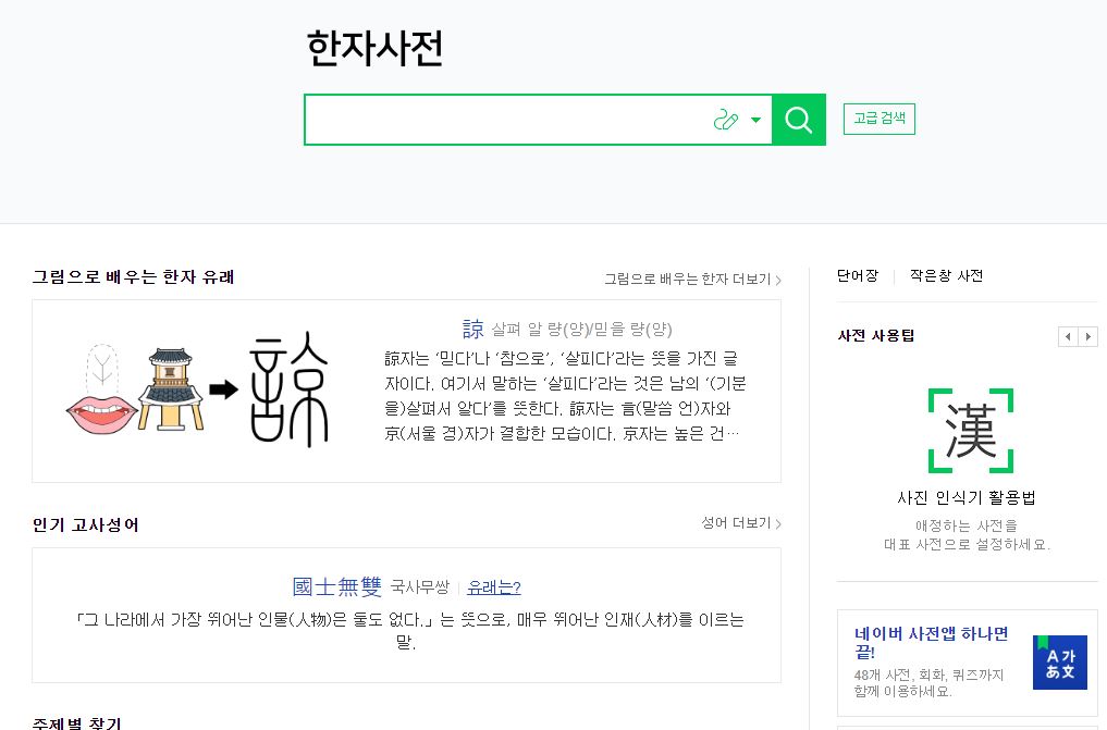 한자와 관련된 직업과 한자 급수 자격 검증 시험 정보 알아보겠습니다