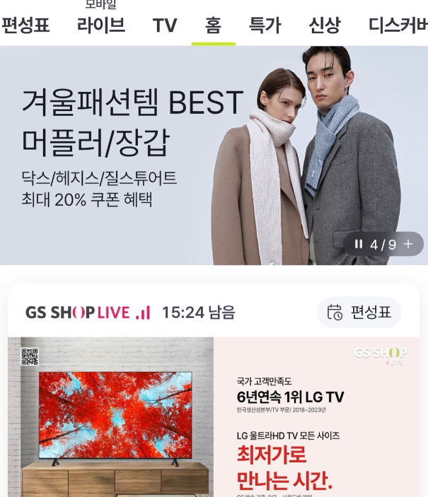 홈쇼핑 쇼핑호스트 하는 일과 되는 방법 알아보겠습니다