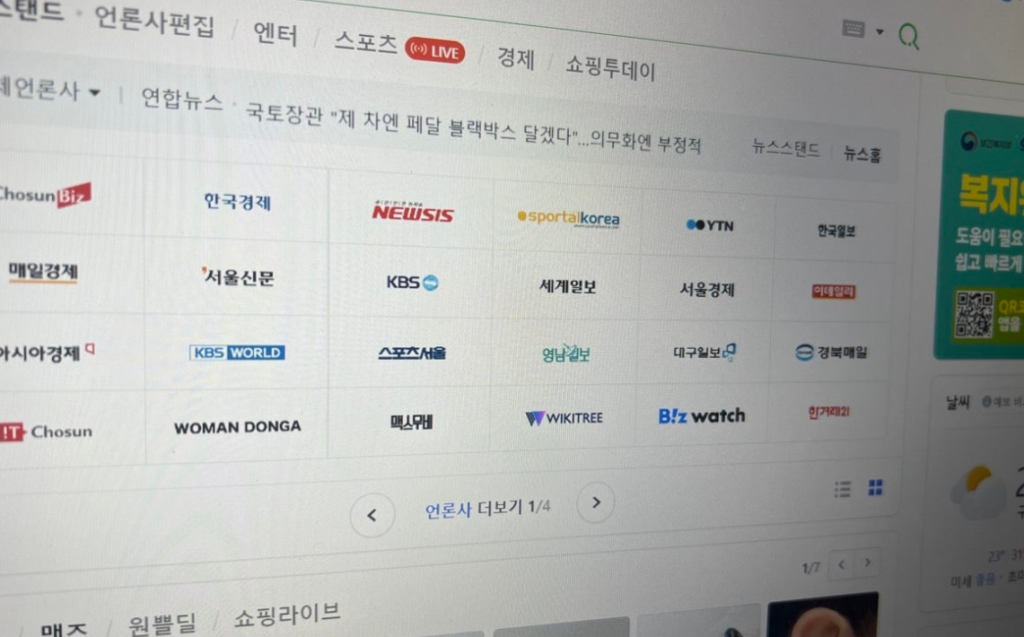 정보중개인 직업, 정보의 홍수 빅테이터 정보 분류 되는 방법
