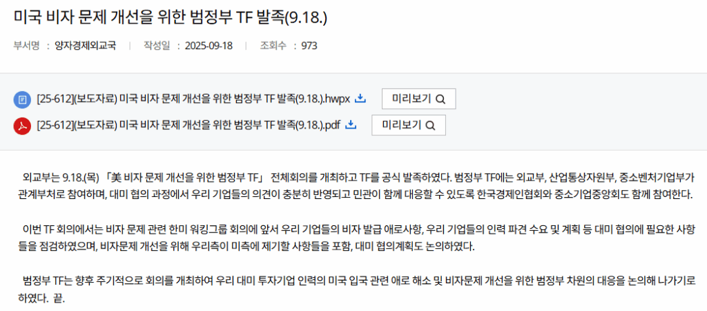 트럼프 행정부, H-1B 전문직 비자 수수료 1년간 1억4천만원 대폭 인상