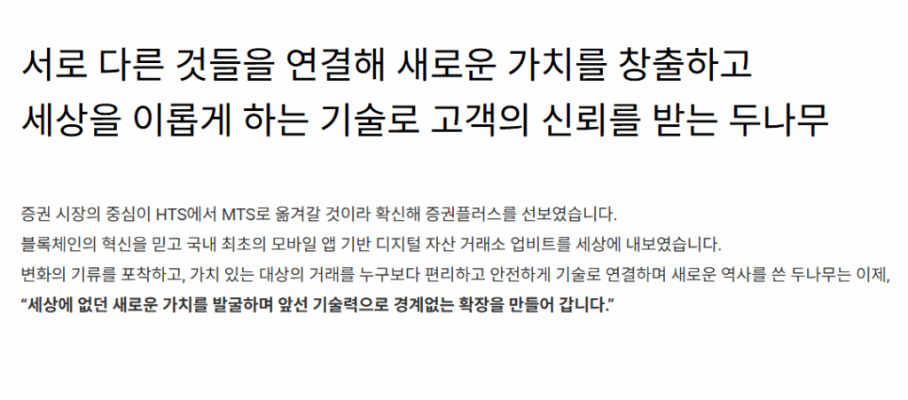 네이버 두나무 업비트 합병 추진 주가 네이버페이 스테이블코인 결제 전망